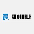 제이마나